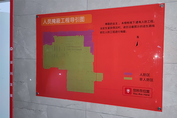 人员掩蔽工程导引图